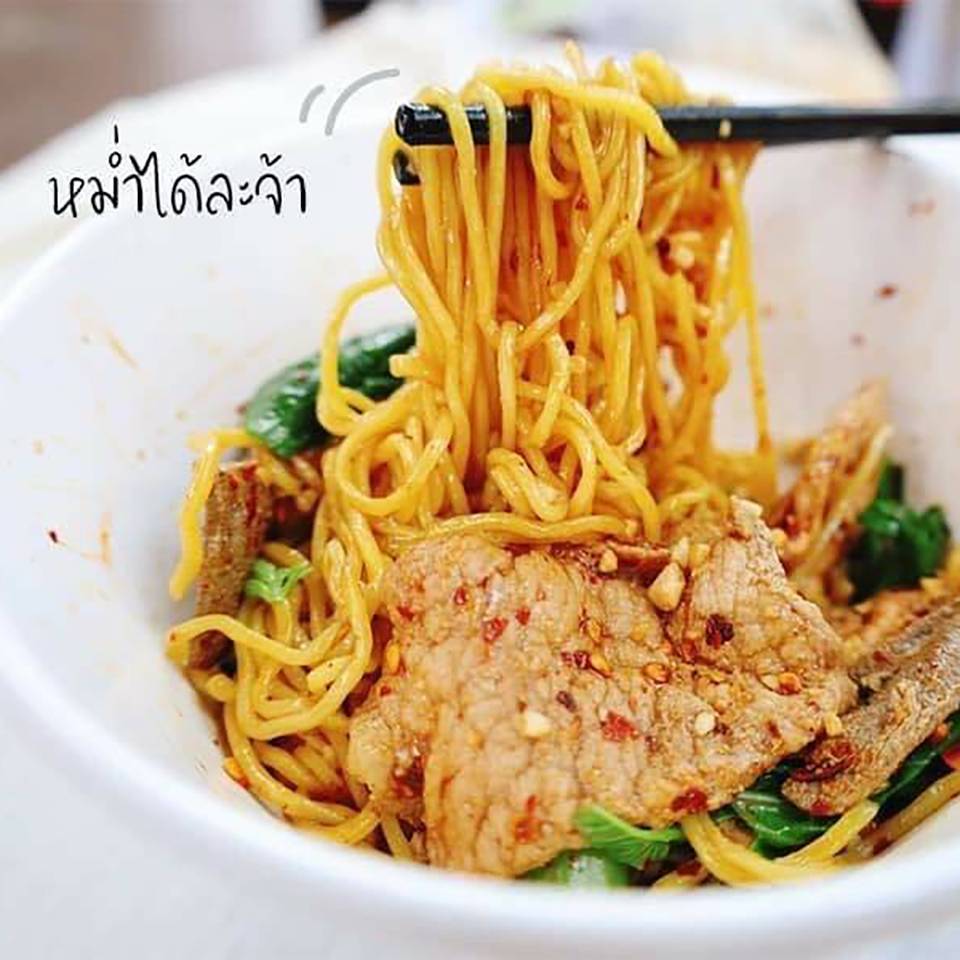 List 103+ Pictures ก๋วยเตี๋ยวแห้ง Sharp